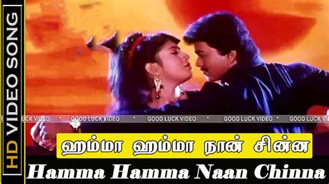 Hamma Hamma Song Vishnu Movie Vijay Sanghavi Love Hit Songs