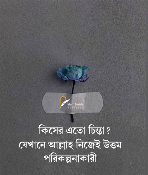 Islamic Quotes Wallpaper Bangla Picture Myweb