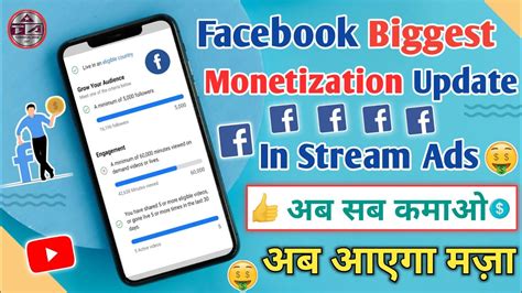 Facebook Very Big Monetization Update In Stream Ads Monetization