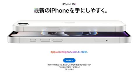 iPhone 16eに「期待はずれ」との声多数？ あなたはどう思う？ “安いiPhone”を求める層の本音は（1/2 ページ ...