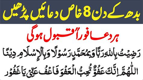 Wednesday 8 Best Duas Thanks My Allah Namaz K Bad Dua Beautiful 8