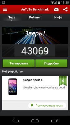 Скачать AnTuTu Benchmark 10.3.8 для Android