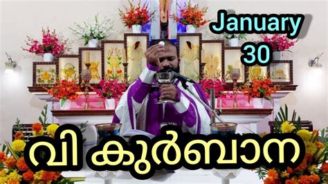 Holy Mass January 30 Monday 5 30 Am Syro Malabar Fr Jinu Pallipatt