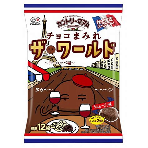 不二家 カントリーマアムチョコまみれザ・ワールド（ヨーロッパ編） 122g×18袋入り1ケース セイムスオンライン E 富士薬品