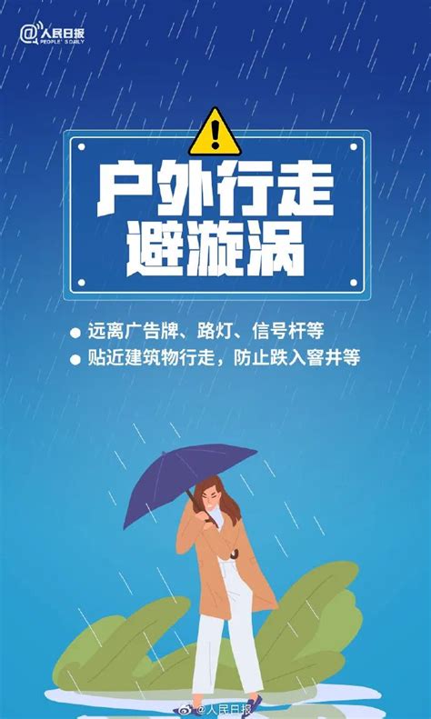 转存！暴雨天气10个安全指南，关键时刻能救命澎湃号·政务澎湃新闻 The Paper