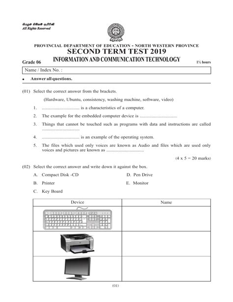 Grade Ict Nd Term Test Paper English Medium North Western