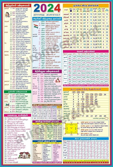 Paper Offset Tamil Panchangam Size X Off