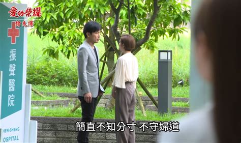 《愛的榮耀 Ep137精采片段》戲精夫妻 飆戲捉內鬼？ ｜四季線上4gtv