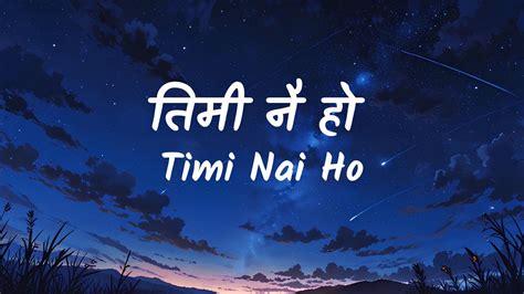 तम न ह Timi Nai Ho Nepali Love Song Lyrics video YouTube