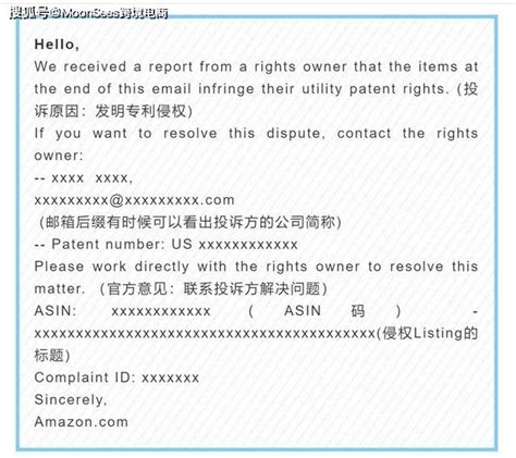 Amazon亚马逊侵权申诉全流程模板投诉