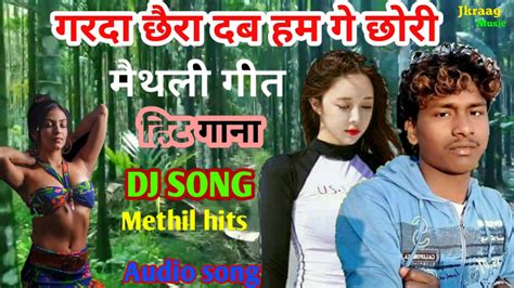 Maithili Dj Song Bansidhar Chaudhary Maithili Song YouTube