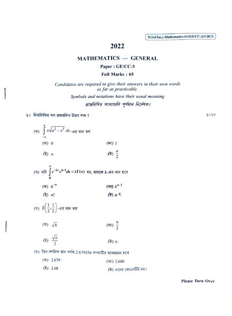 Cu 2022 B Sc General Mathematics Semester 3 Paper Cc3 Ge3 Qp