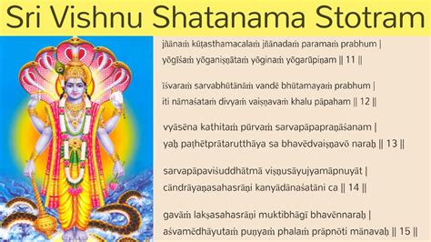 Srimannarayana108 Sri Vishnu Shatanama Stotram