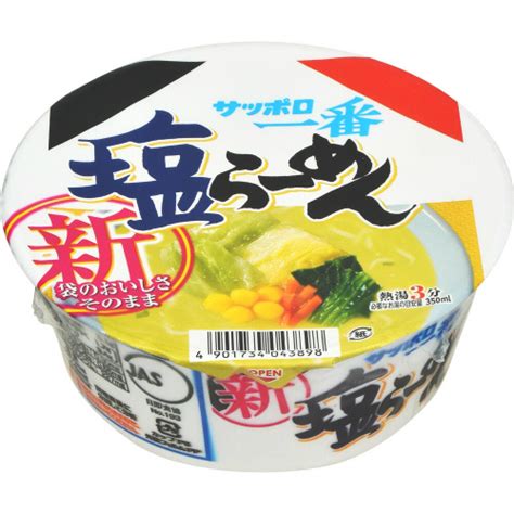 サンヨー食品 サッポロ一番塩ラーメンどんぶり 75g ネットスーパー｜トキハオンラインショップ