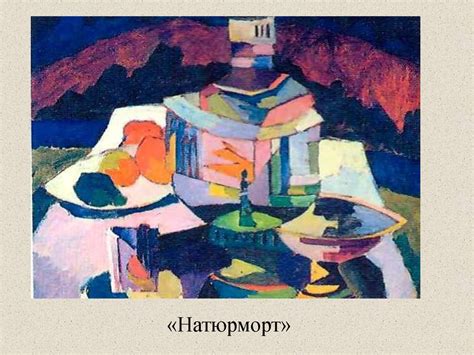Советское изобразительное искусство в 20-30 годы ХХ века - презентация ...