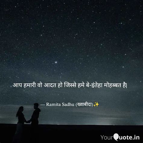 आप हमर व आदत ह जसस Quotes Writings by Ramita Sadhu