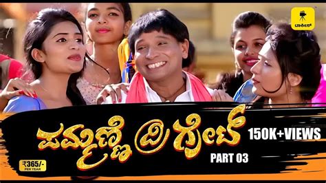 “pammanne The Great” Hd Full Movie Part 3 Tulu Movie Ft Pruthvi