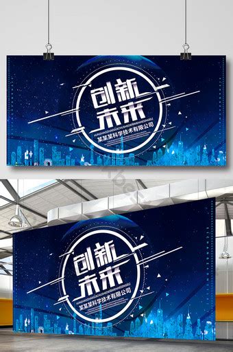 Colorful Fashion Technology Innovation Future Exhibition Board Psd