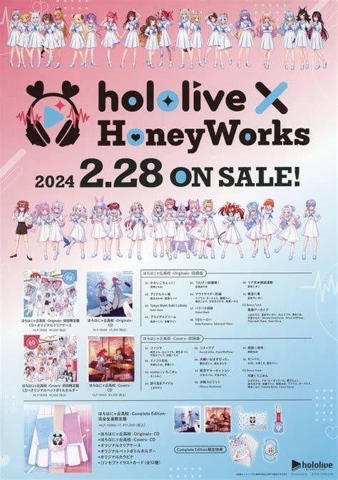 駿河屋 A4ポスター 集合 「cd バーチャルyoutuber ホロライブ Hololive×honeyworks ほろはにヶ丘高校