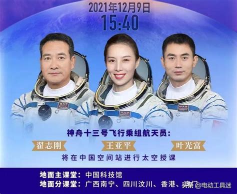 中國空間站首次授課，8項太空實驗如何選定，背後有何科學原理？ 每日頭條