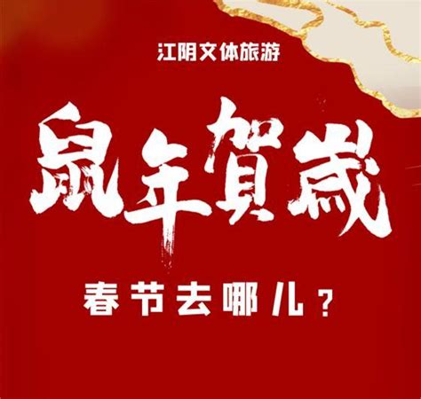 春節去哪兒｜江陰圖書館春節主題系列活動全攻略！ 壹讀