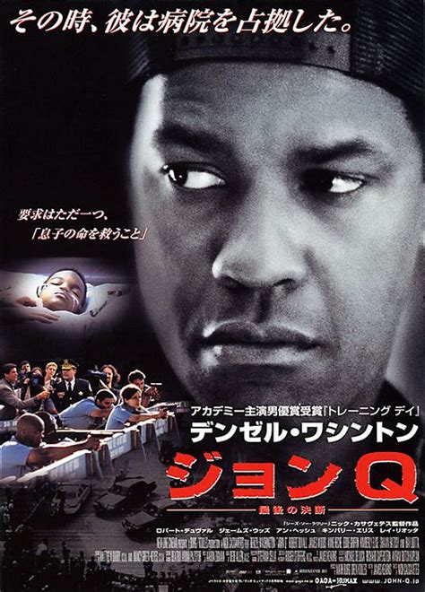 John Q. Movie Poster (#2 of 2) - IMP Awards