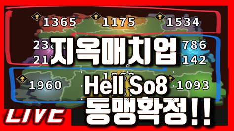 라오킹 치경 지옥전쟁라인업 보자 1365 1534 1175 1 Vs 1093 1960 2 rise of kingdoms