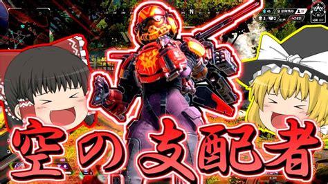 【apexlegends】ヴァルキリーで新マップを往く！！【ゆっくり実況エーペックスレジェンズ】 Apex動画まとめ