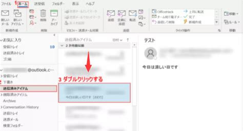 Office365outlookでメールの送信予約をする方法（取り消しの方法含む） Office2019pro