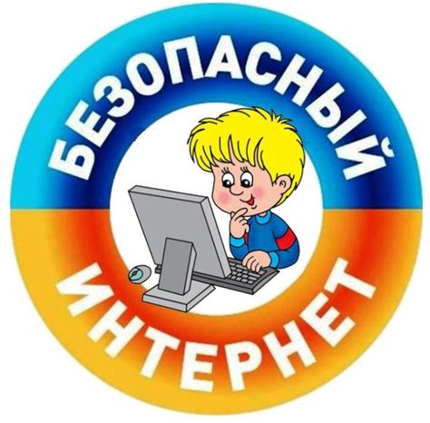Информационная Безопасность В Интернете Картинки — Красивое Фото