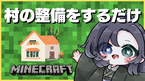 【minecraft】鉄が枯渇するのでゴーレムトラップの下準備と制作【朝日奈ひかるvtuber】 Youtube