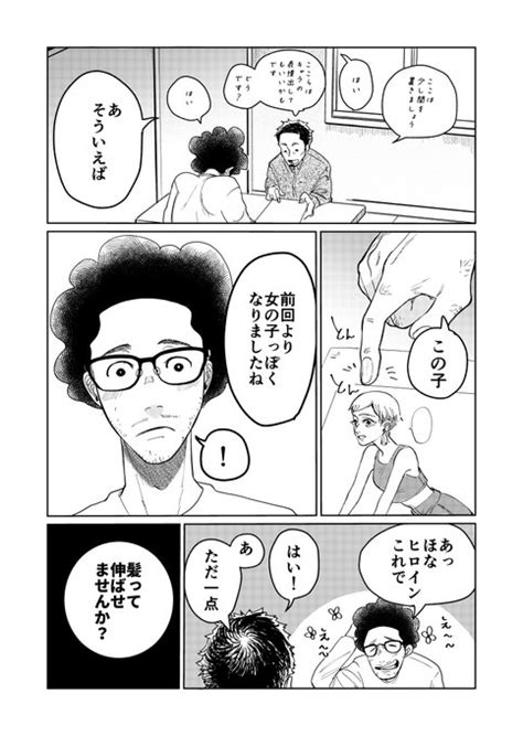 「自分の癖 Vs 編集の癖77 漫画が読めるハッシュタグ 創作漫画」選分つかむの漫画