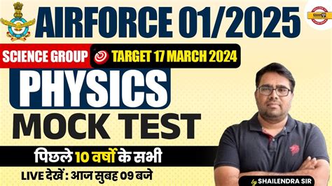 Airforce X Group Science Group Physics Mock Test