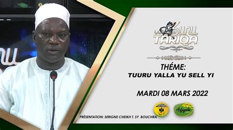 Sunu Tariqa Du Mars Par Cheikh Ahmed Tidiane Sy Bouchra Youtube