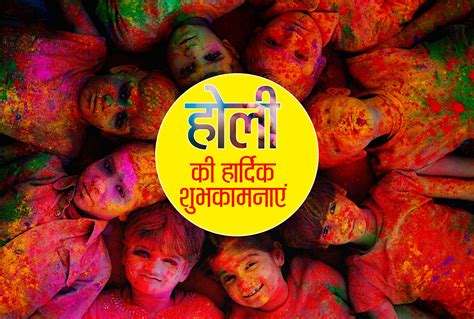 Holi 2023 Holika Dahan Shubh Muhurat Timing Shubh Muhurat Puja Vidhi