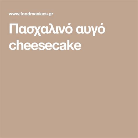 An Advertisement For Cheesecake With The Words Food Manias In Russian