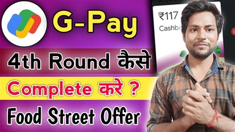 Google Pay Th Round Offer Google Pay Food Street Offer Google Pay