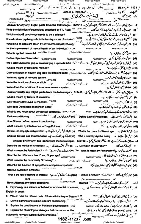 11th Class Psychology Past Paper 2023 Sargodha Board Subjective