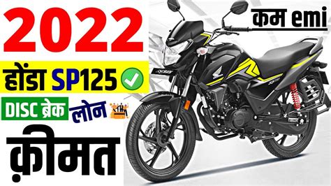 Top 121 Images Honda Shine Ka Dam Kitna Hai Vn