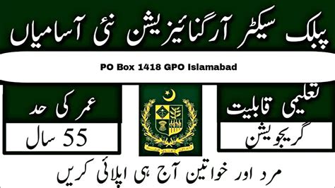 Po Box No Gpo Islamabad Jobs Public Sector Org Jobs