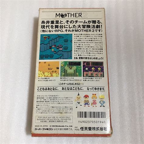 Yahooオークション Sfc マザー2 Mother2 ギーグの逆襲