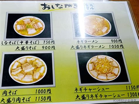 『坂内食堂 本店』多くのラーメン屋さんがひしめく喜多方市。行列必須の超有名店でチャーシューだらけの”肉そばで大満足しないわけないじゃない？