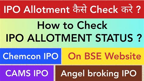 How To Check Ipo Allotment Status • Chemcon Ipo Allotment Status Check