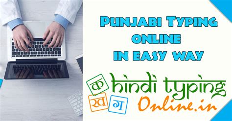 Punjabi Typing Online English To Punjabi Typing Type In Punjabi