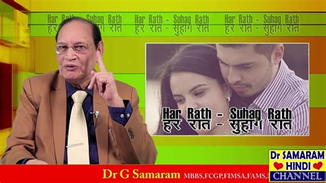 Solution For Dry Vagina SECRETS OF ROMANCE 106 By Dr Samaram In Har