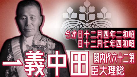 張作霖爆殺事件とは何か？発生の目的・その後の影響をわかりやすく解説しました｜東京歴史倶楽部（トウレキ）