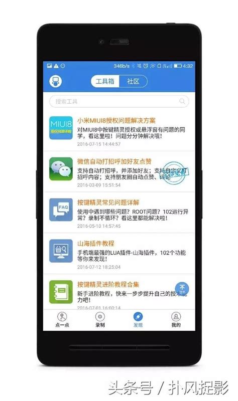 有哪些手機app堪稱神器，卻不為大眾所知？非常贊的幾款app 每日頭條