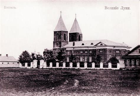 (Великие Луки)