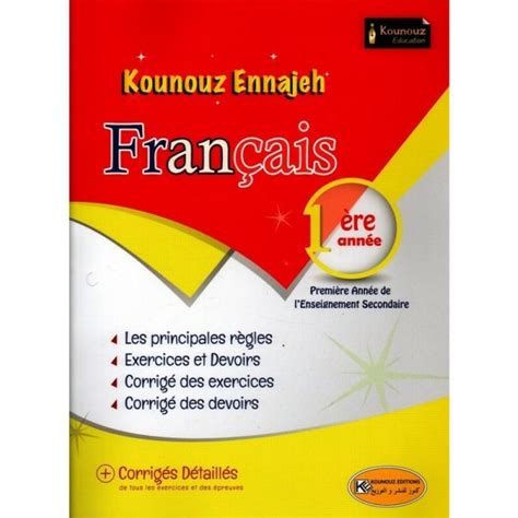 Kounouz ennajeh français 1ère est en vente en ligne sur SYNOTEC