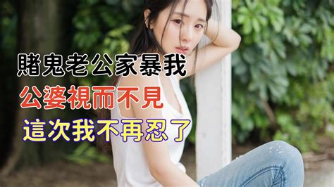 老公有个一直馋我的朋友，我们约定设计让老公把我卖给他生了女儿之后，老公赌博输光家产，每晚都醉酒回家对我家暴，公公婆婆爸爸妈妈亲戚朋友全都